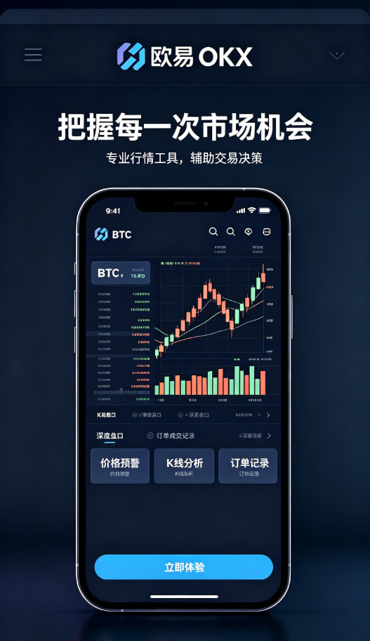 欧交易所app官方网站入口理财与安全防护